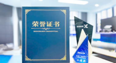 “汽车销售智能引擎”亮相浙江温州“数据要素×”大赛，斩获殊荣！