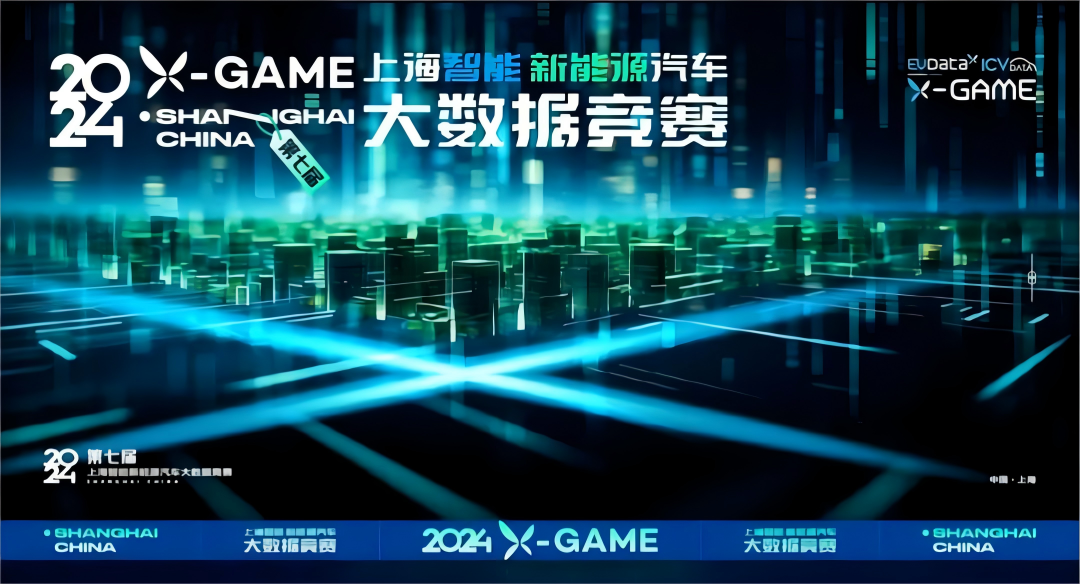 2024 X-GAME正式启动，mile米乐集团携手共建新能源汽车 “数字赋能营销”新赛道
