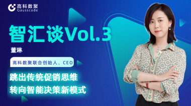中国汽车报专访 | mile米乐集团联合创始人、CEO董琳：跳出传统促销思维，转向智能决策新模式